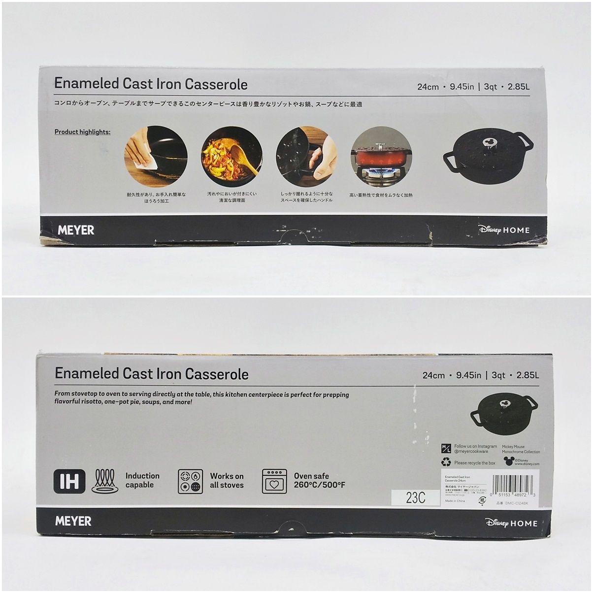 マイヤー ディズニー ミッキーマウス キャセロール 24cm 2.84L 両手浅