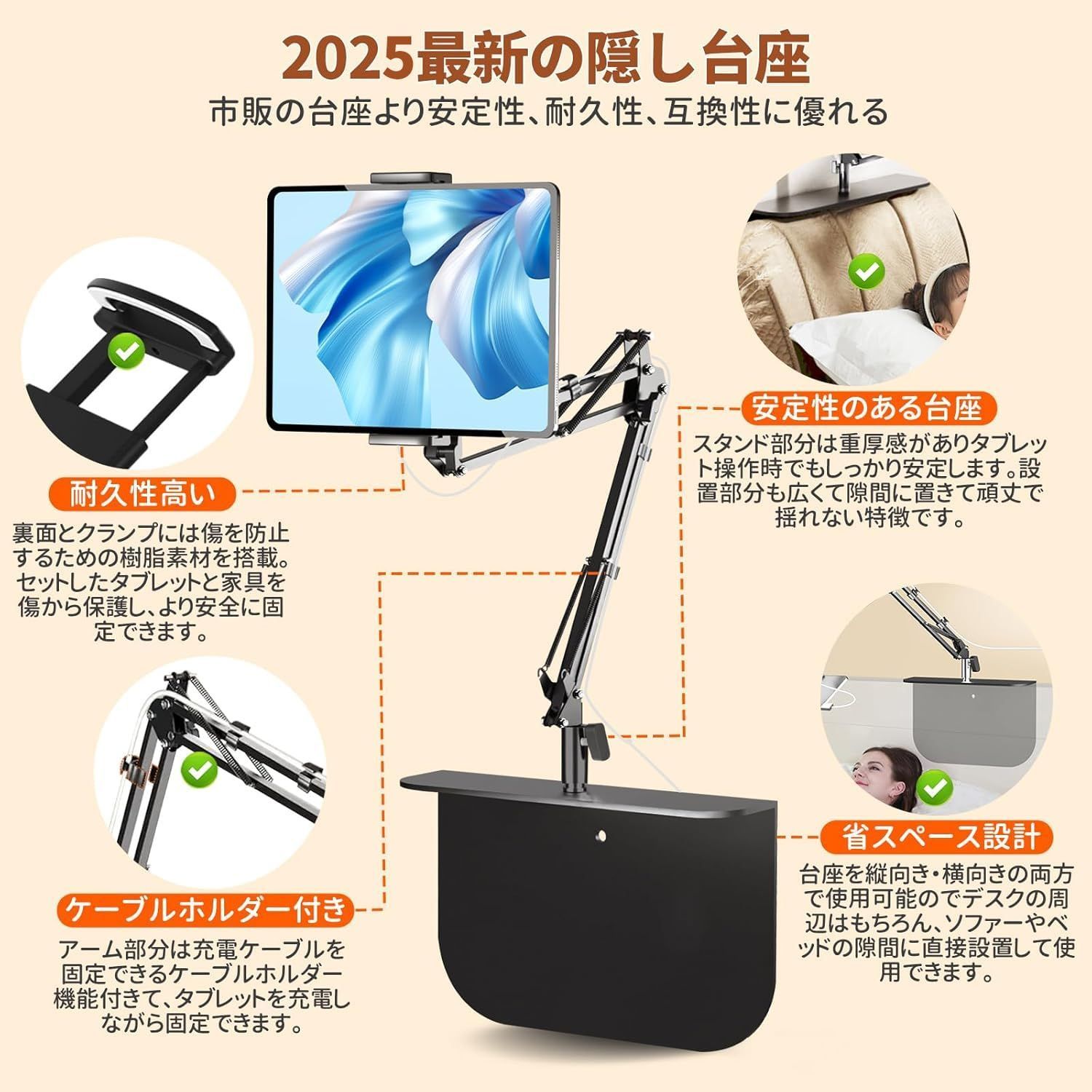 ケーブルホルダー付き 寝ながら