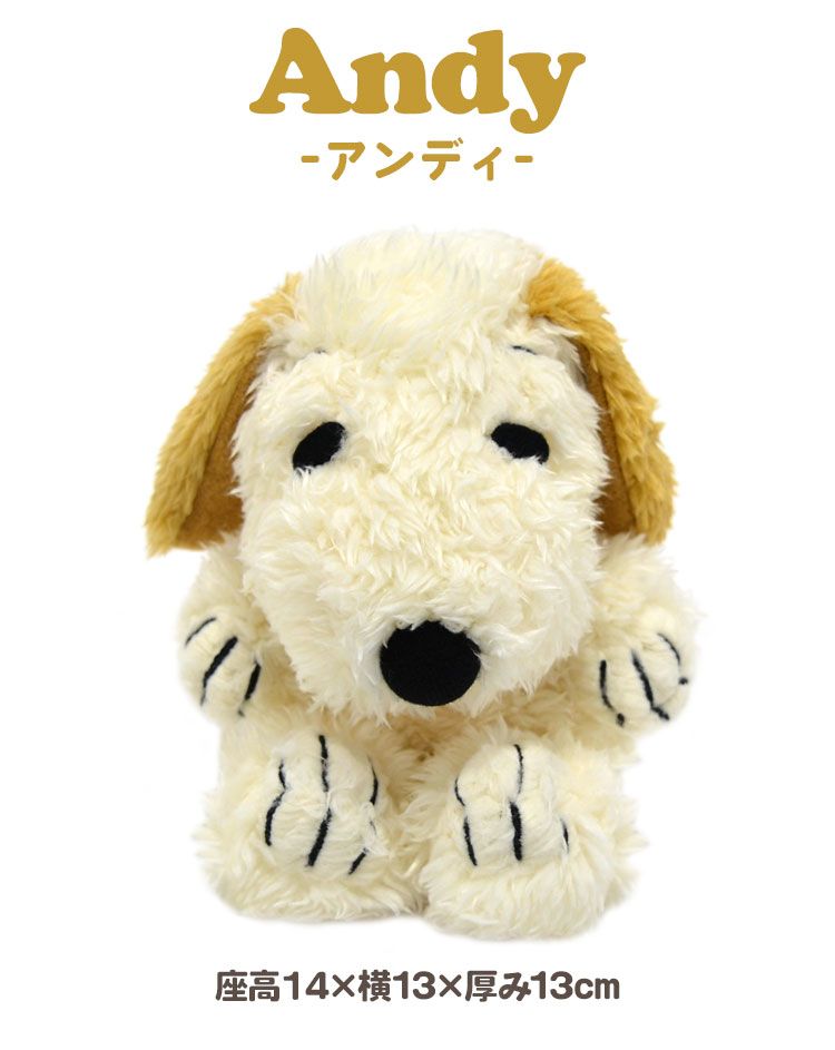 ヴィンテージ　アンディ ぬいぐるみ ピーナッツ スヌーピー familiar ヴィンテージ アンディ ぬいぐるみ ピーナッツ スヌーピー familiar