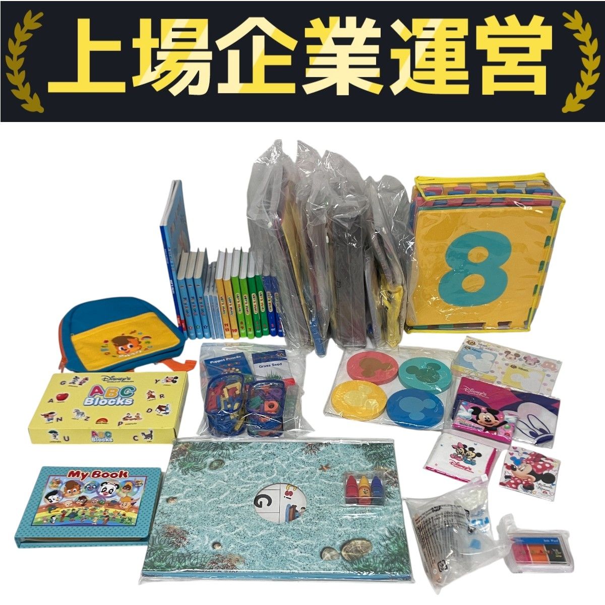 DWE Disney World of English プレイアロング レッツプレイ 2018