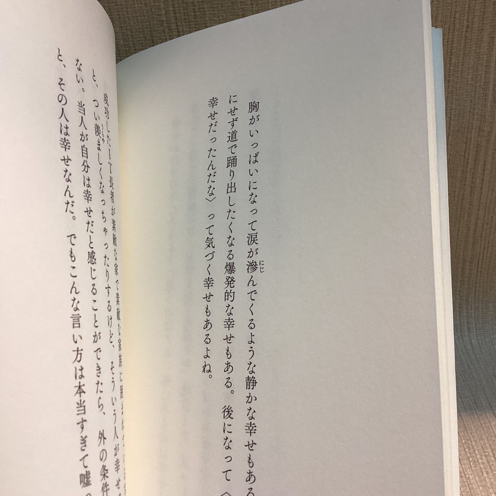 幸せについて 谷川俊太郎 直筆サイン 落款印入り - メルカリ