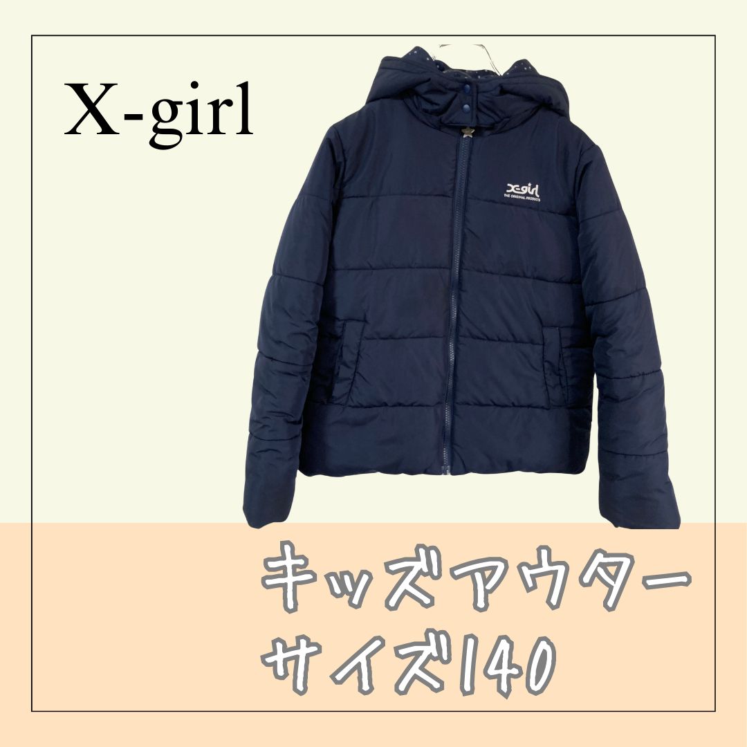 61232 ☆ キッズ アウター【X-girl】140 紺 ブルー BLUE ダウン