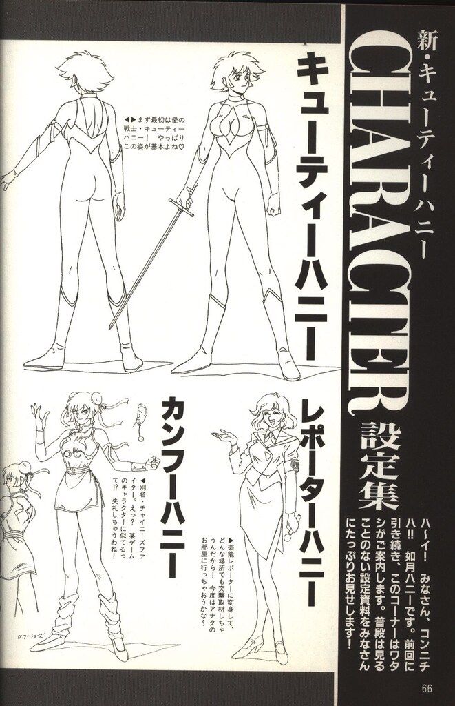 勁文社 ケイブンシャの大百科別冊 新キュ-ティ-ハニ-パ-フェクトガイド 全2巻セット 勁文社 ケイブンシャの大百科別冊 新キューティーハニーパーフェクト