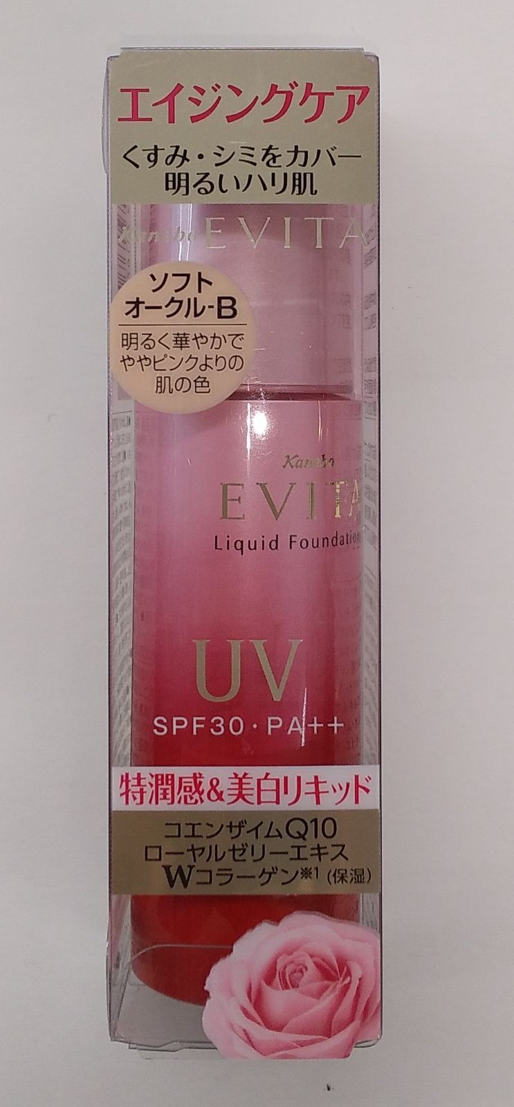 未開封・新品☆カネボウ☆エビータ☆ブライトニングエッセンス 未開封・新品☆カネボウ☆エビータ☆ブライトニングエッセンス
