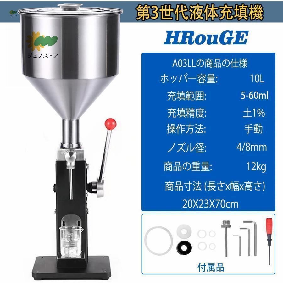 押し式充填機 液体充填機