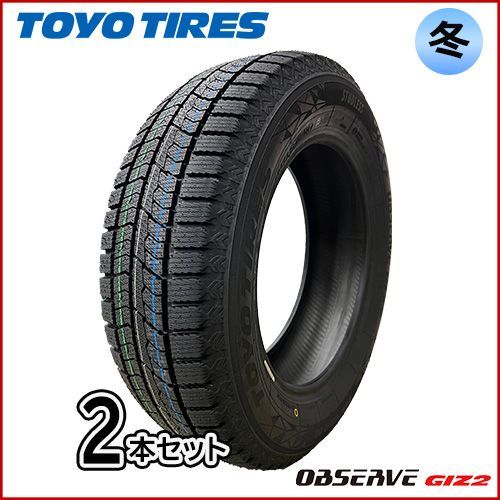 2024年製 スタッドレスタイヤ【新品 トーヨー】OBSERVE GIZ2 195/65R16 92Q 2本 ライズにおススメ TZ-29-2