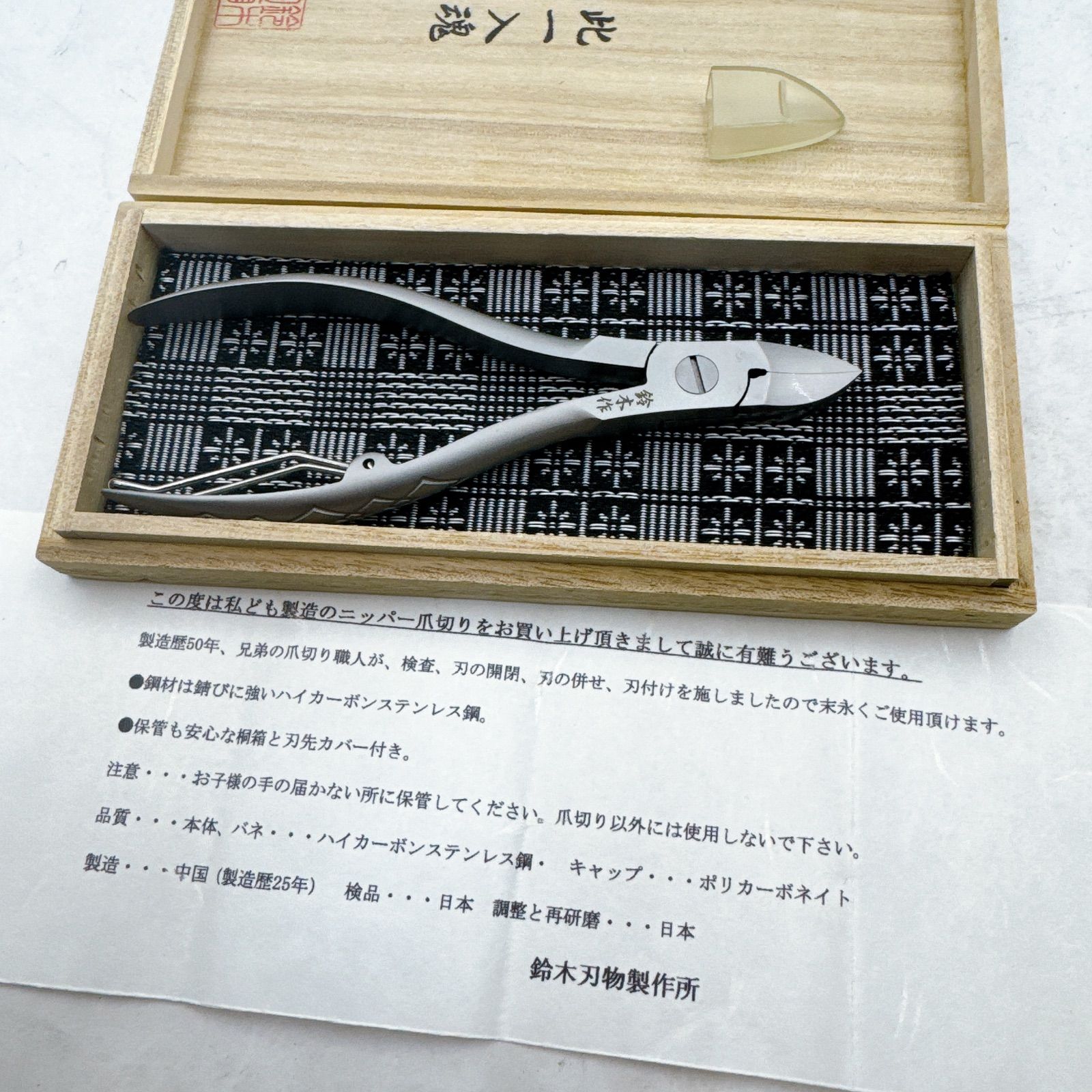 ■鈴木作 ステンレスニッパー型爪切り 桐箱入 鈴木刃物製作所 高級 手作り 日本製 金高 特別誂之作 御爪切り 鈴木刃物製作所 高級つめ切り 桐箱付き 美品