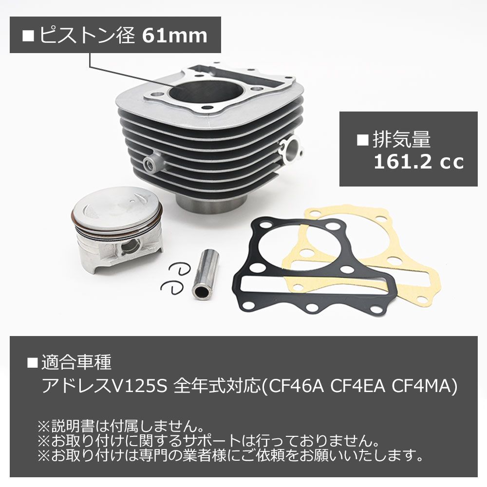 KN企画 アドレスv125　ボアアップキット KN企画 アドレスv125 ボアアップキット 【公式通販】