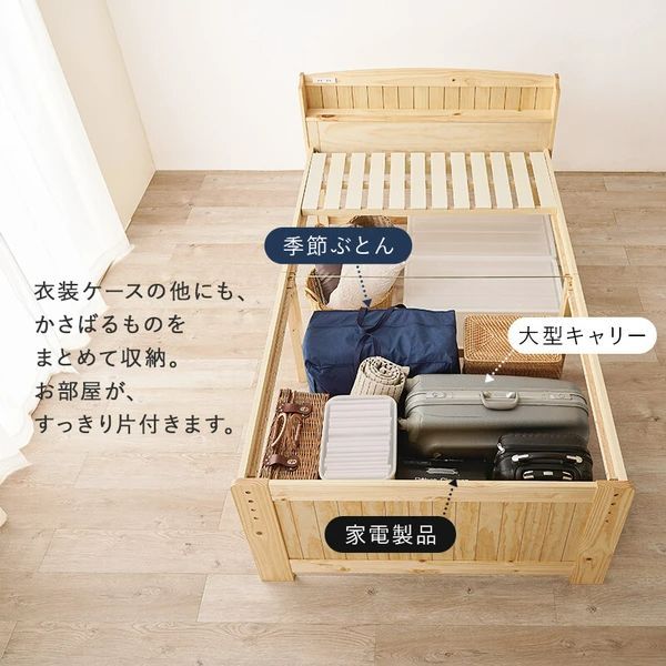 セミダブルベッド