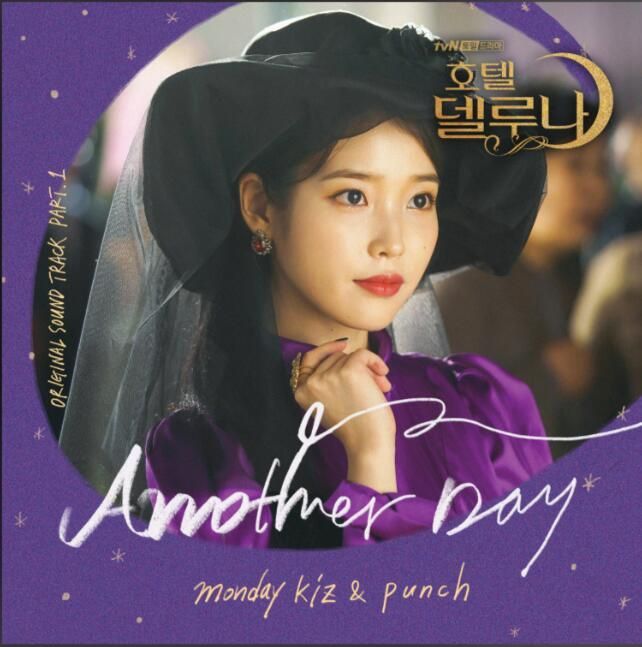 韓国ドラマ　『ホテルデルーナ』 OST CD 韓国ドラマ「ホテルデルーナ」OST オリジナル サウンドトラック