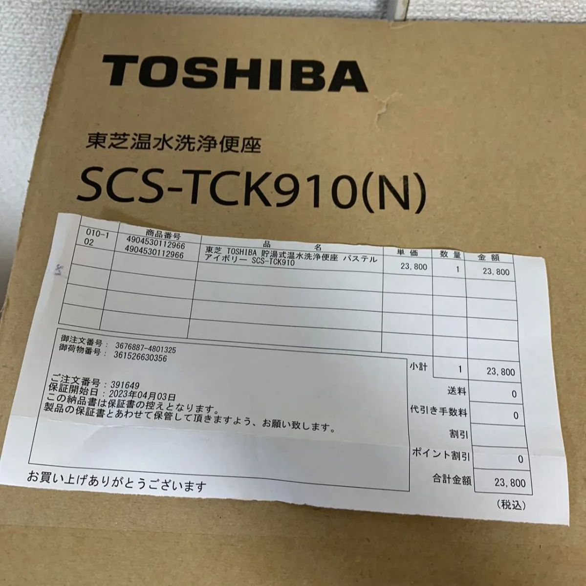 即日発送東芝 幅広ウォシュレットSCS-TCK910(N) - 通販 - csa.sakura.ne.jp
