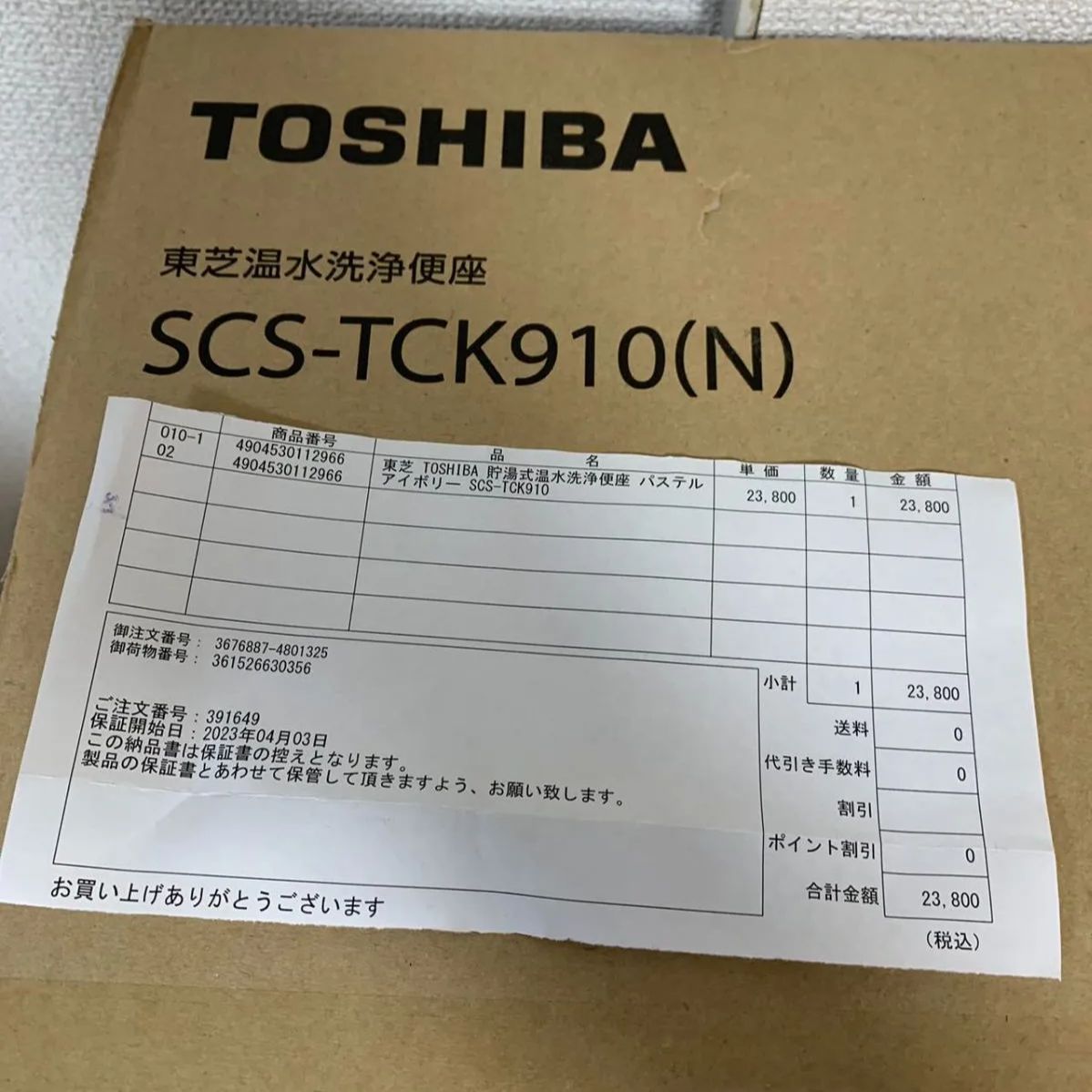 商品も通販 東芝 SCS-TCK910（N）ウォシュレット TOSHIBA - 生活家電