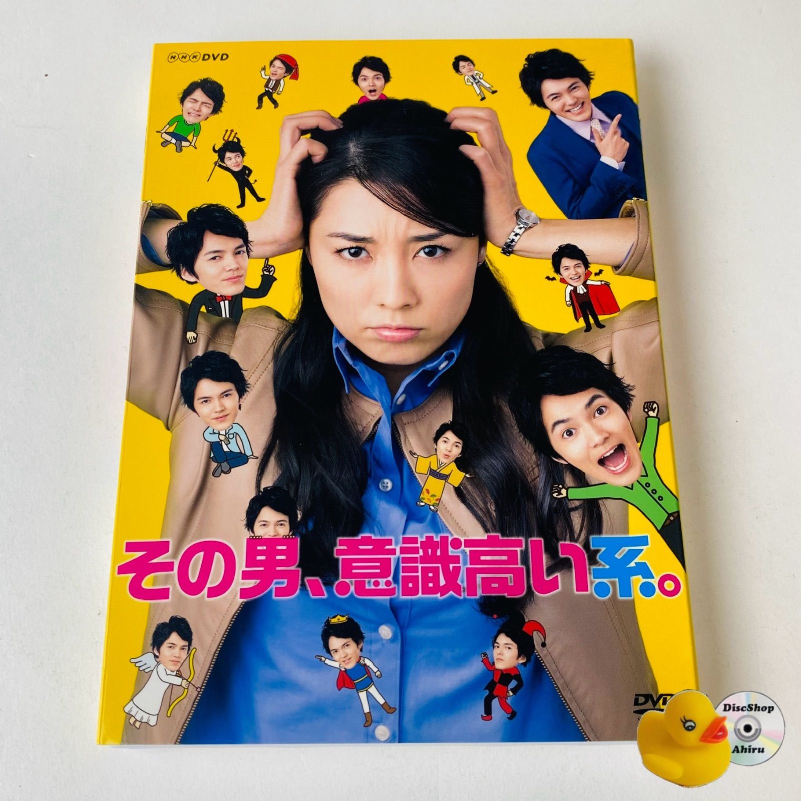 豊富なギフト セル版] その男、意識高い系。 [N2 DVD-BOX〈3枚組〉PCBE-63521 邦画・日本映画