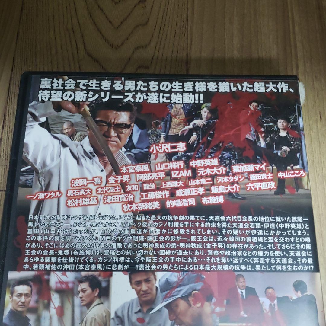 あ70 CONFLICT〜最大の抗争〜第三章 DVD 新品未使用開封 - メルカリ