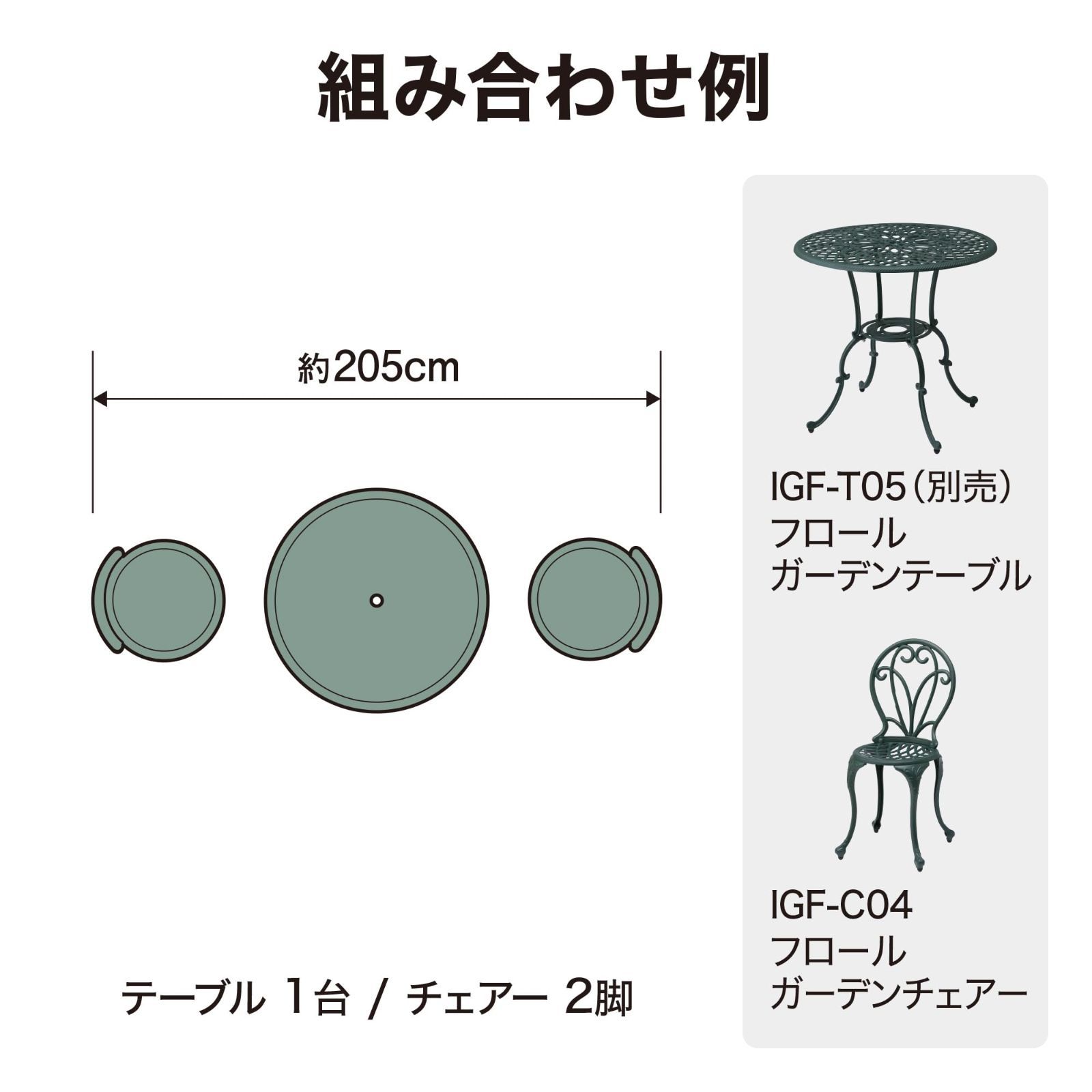 在庫処分 アルミニウム IGF ガーデンチェアー 一人掛け ガーデンチェアー 屋外 フロール IGF-C04 タカショー