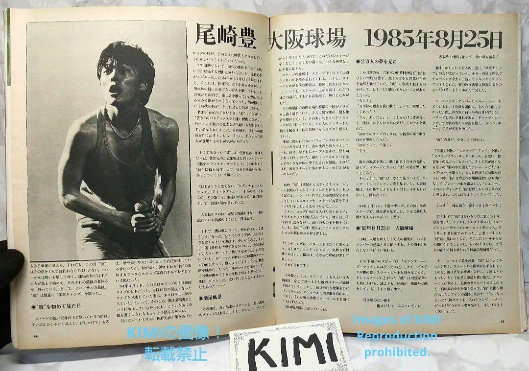 GB ギターブック 1985年 11月号 GUITAR BOOK 昭和 レトロ - KIMI's