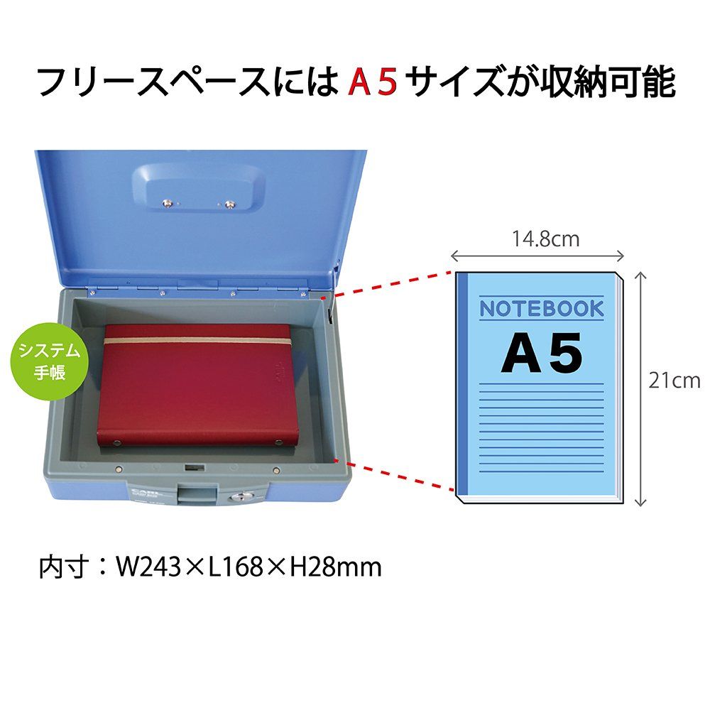 【迅速発送】カール事務器 手提げ金庫 キャッシュボックス A5 ブルー CB-8400-B