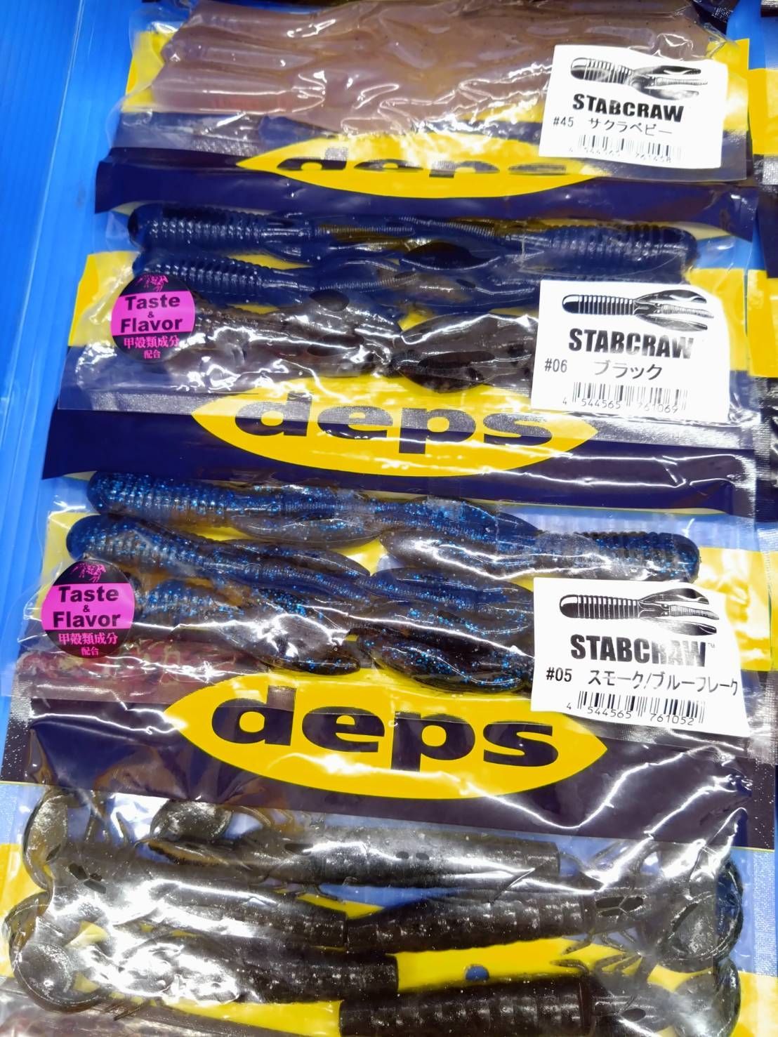 デプス ワームセット 【公式通販】