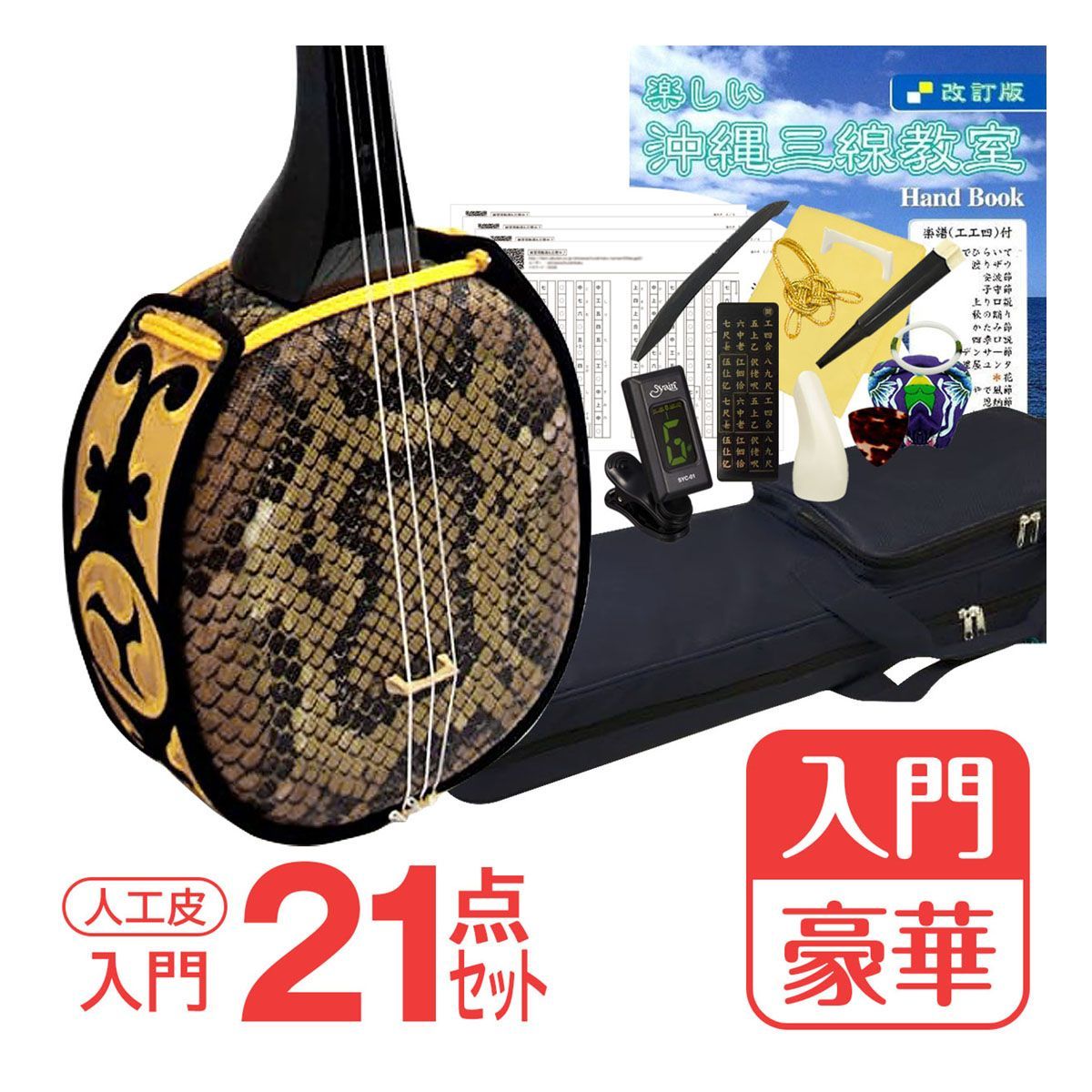 正規販売店】 三線（沖縄） 和楽器 - hotsport.rs