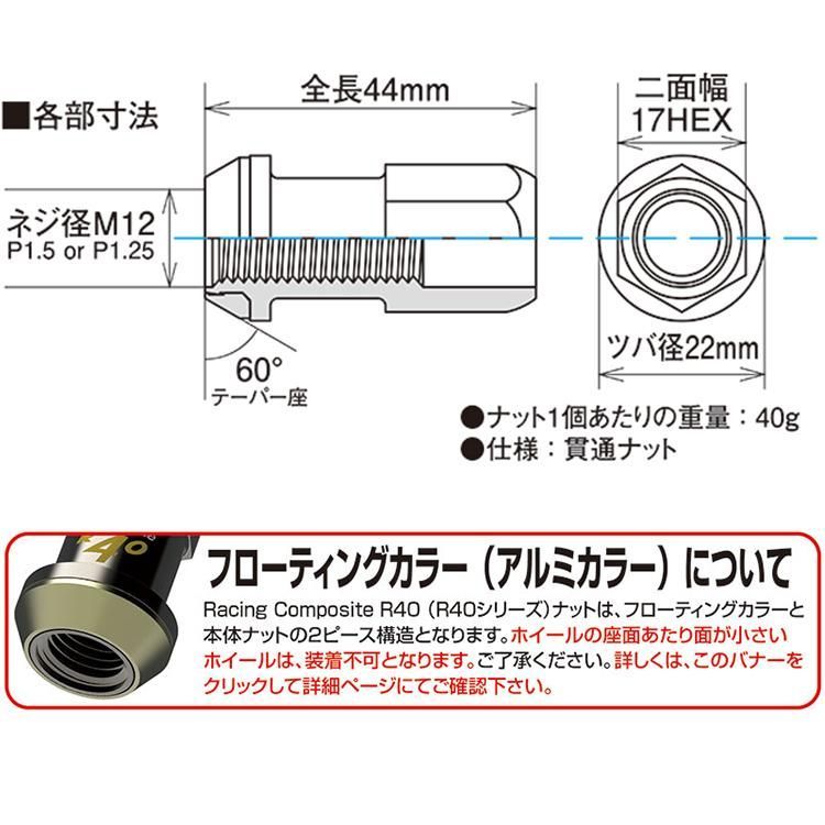 KICS KYOEI ロック無 R40 M12x1.5 ネオクロ RC-01N