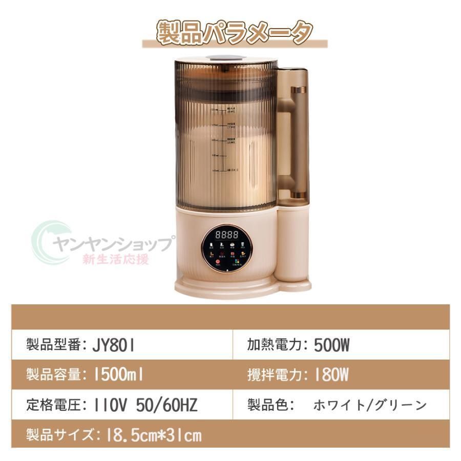ジューサー 24H予約
