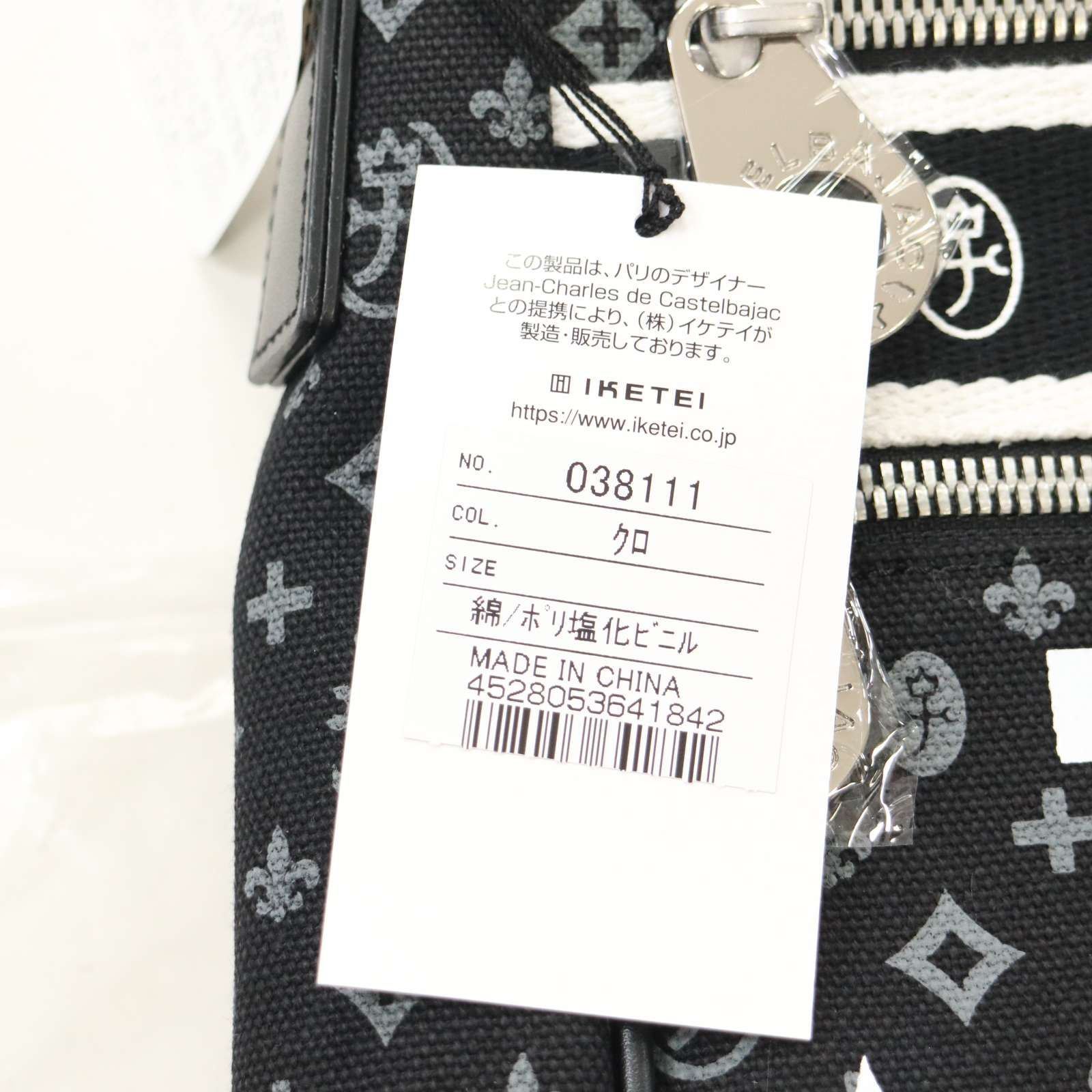 【新品・未使用品】CASTELBAJACニース 新品 未使用】 CASTELBAJAC カステルバジャック ロゴ モノグラム