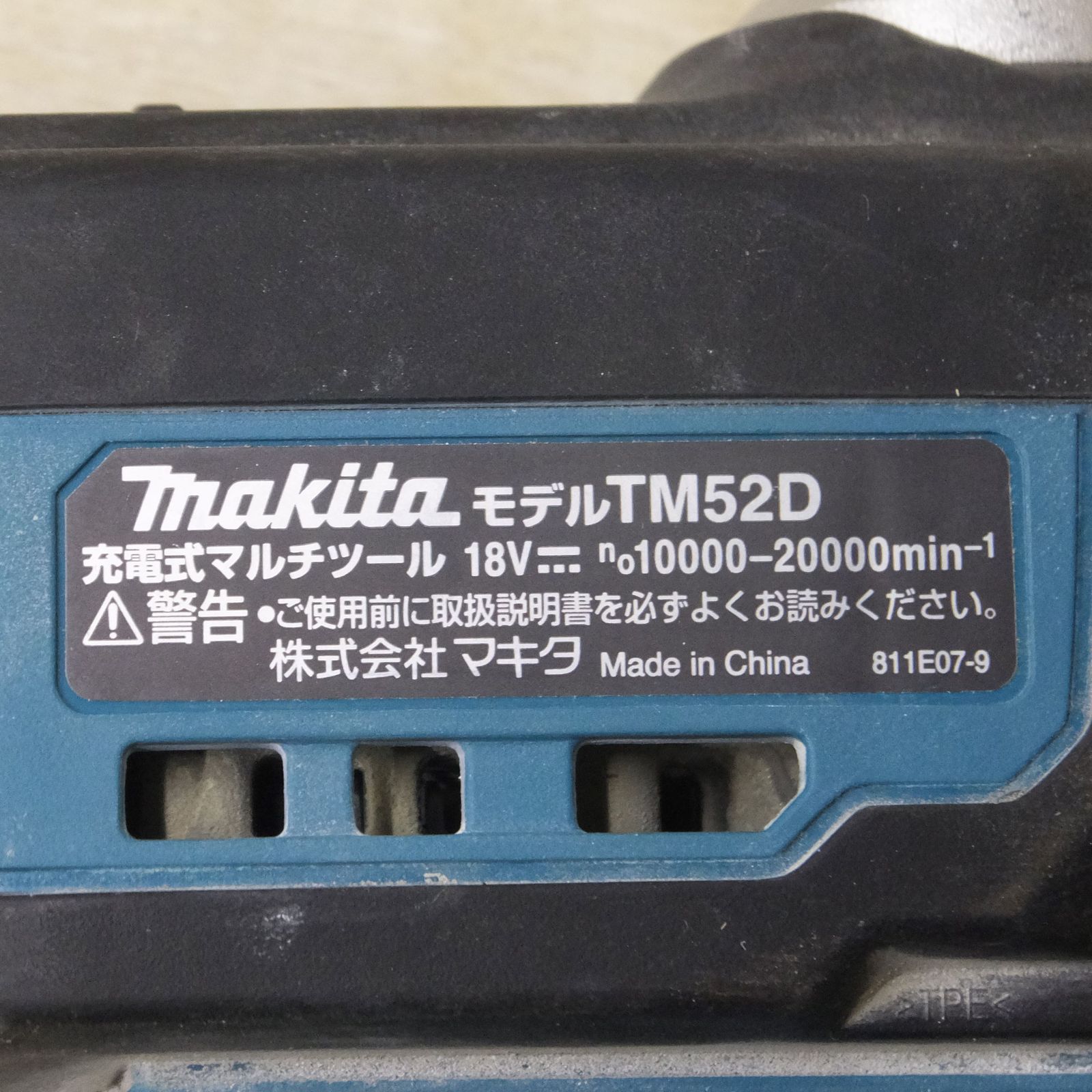 [送料無料]◆MAKITA マキタ 充電式マルチツール TM52DRG 18V バッテリー1個 充電器 ケース付き◆