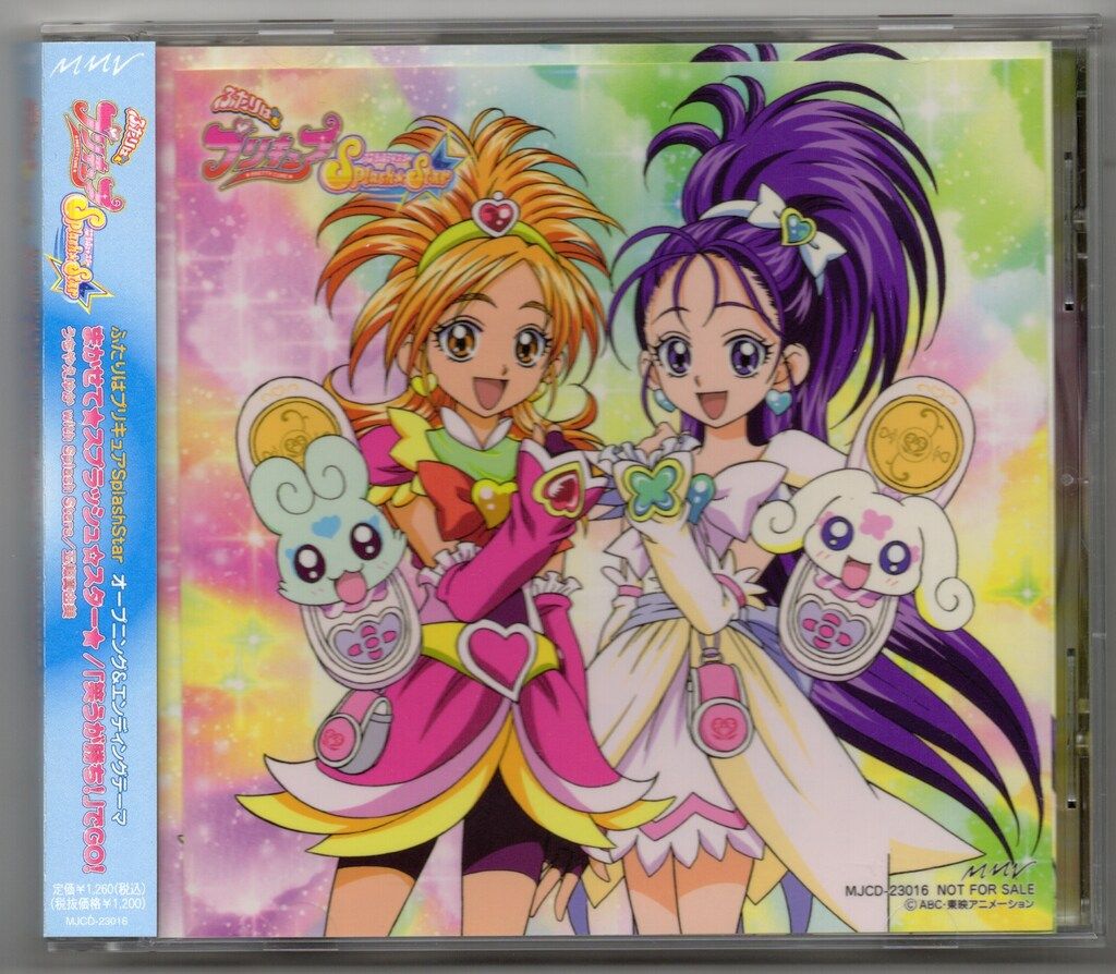 ふたりはプリキュア Splash☆Star カード ふたりはプリキュア Splash☆Star Vol.7 - マーベラス