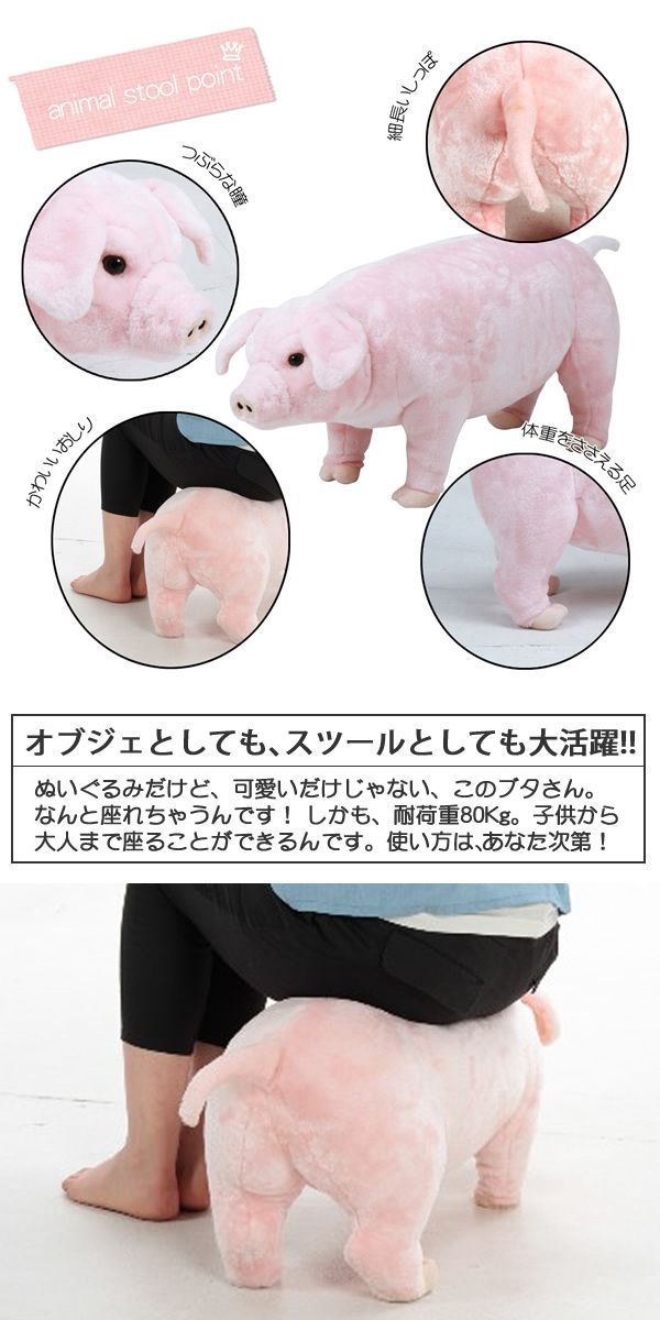 座れる動物 ブタ アニマルスツール - メルカリ