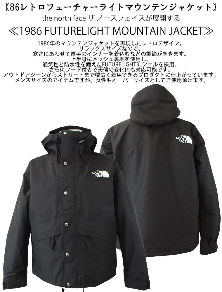 THE NORTH FACE 86レトロマウンテンフューチャーライトジャケット ...