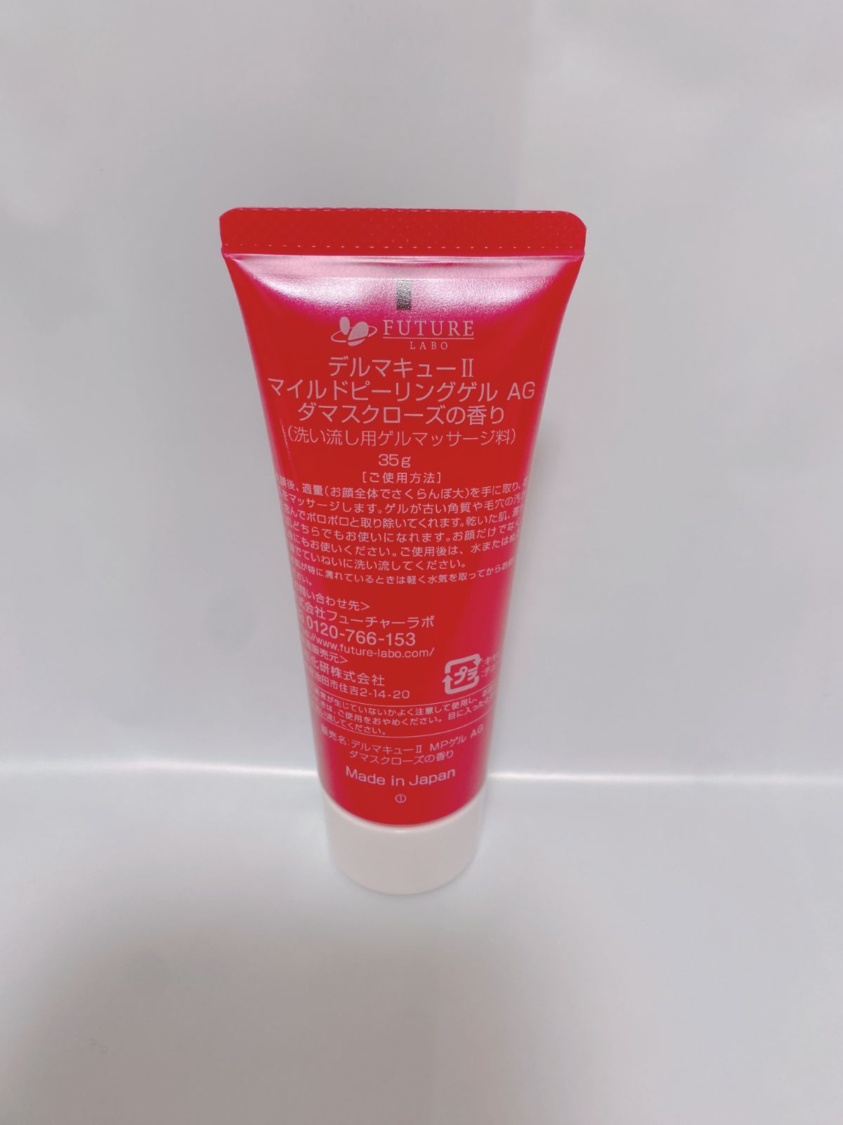 DERMAQⅡ マイルドピーリングゲル Wタイプ ロイヤルローズ500g 2つ DERMAQⅡ マイルドピーリングゲル Wタイプ ロイヤルローズ500g 2つ