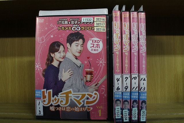 スホ★ハ・ヨンス『リッチマン〜嘘つきは恋の始まり～』レンタル落ちDVD★全巻 Amazon.co.jp: リッチマン~嘘つきは恋の始まり~ DVD-BOX1 : スホ