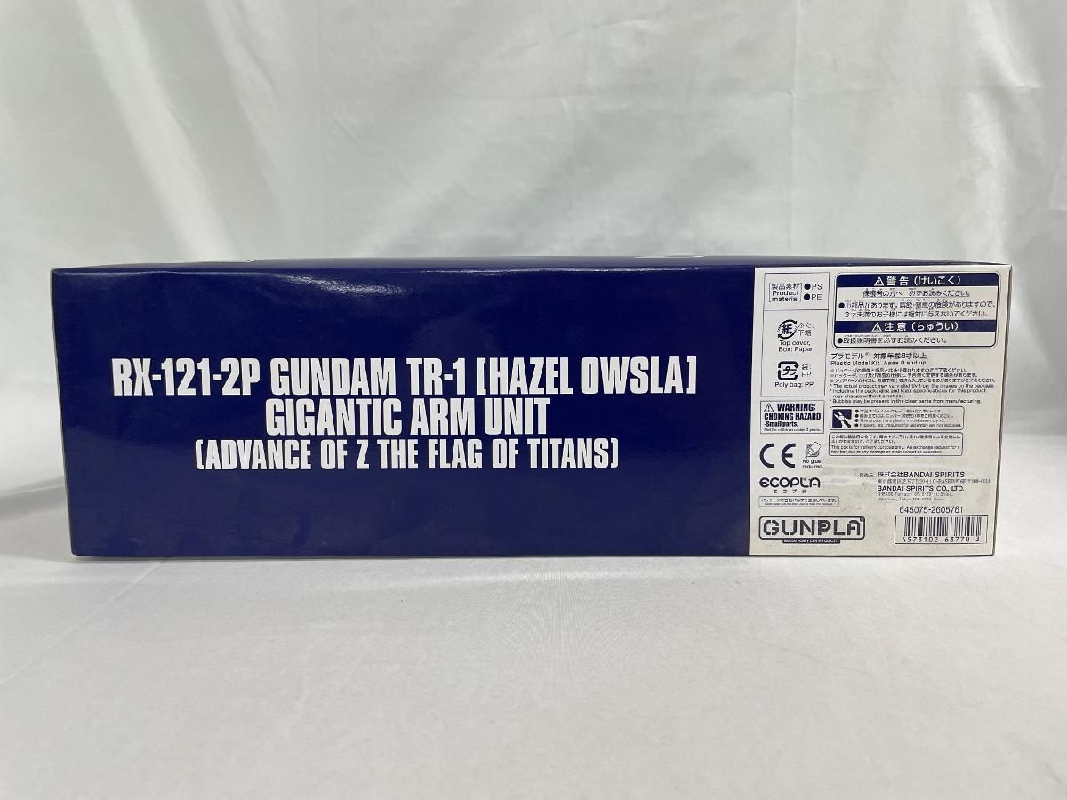 1 144 HG ガンダムTR-1 ヘイズル アウスラ ギガンティック アーム ユニット装備 ADVANCE OF Ζ UBS-PPNI_AC_ID