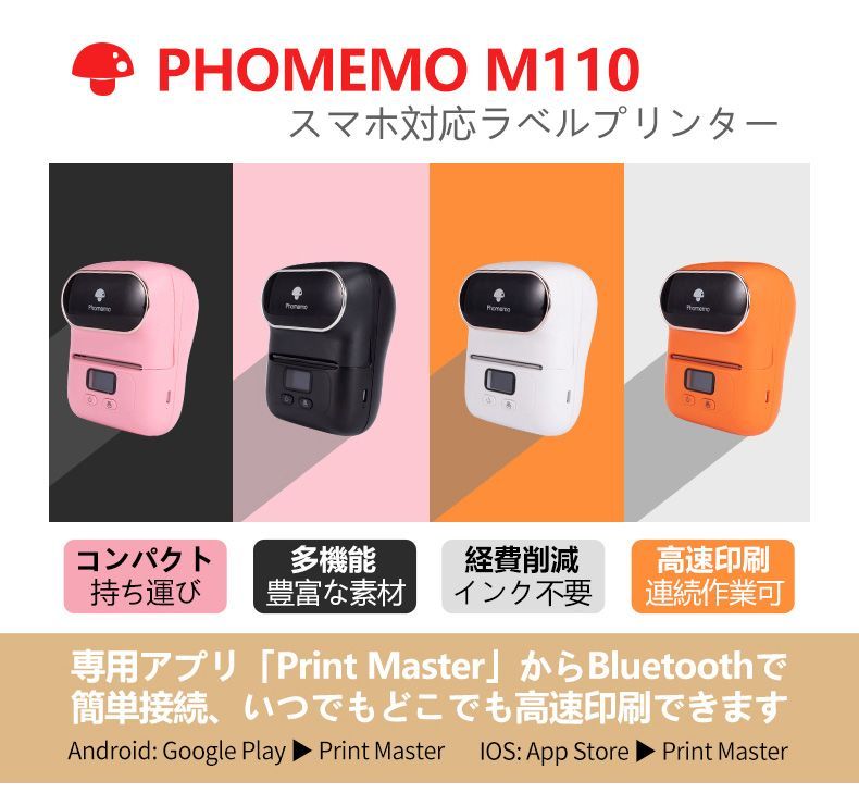 スマホ対応
