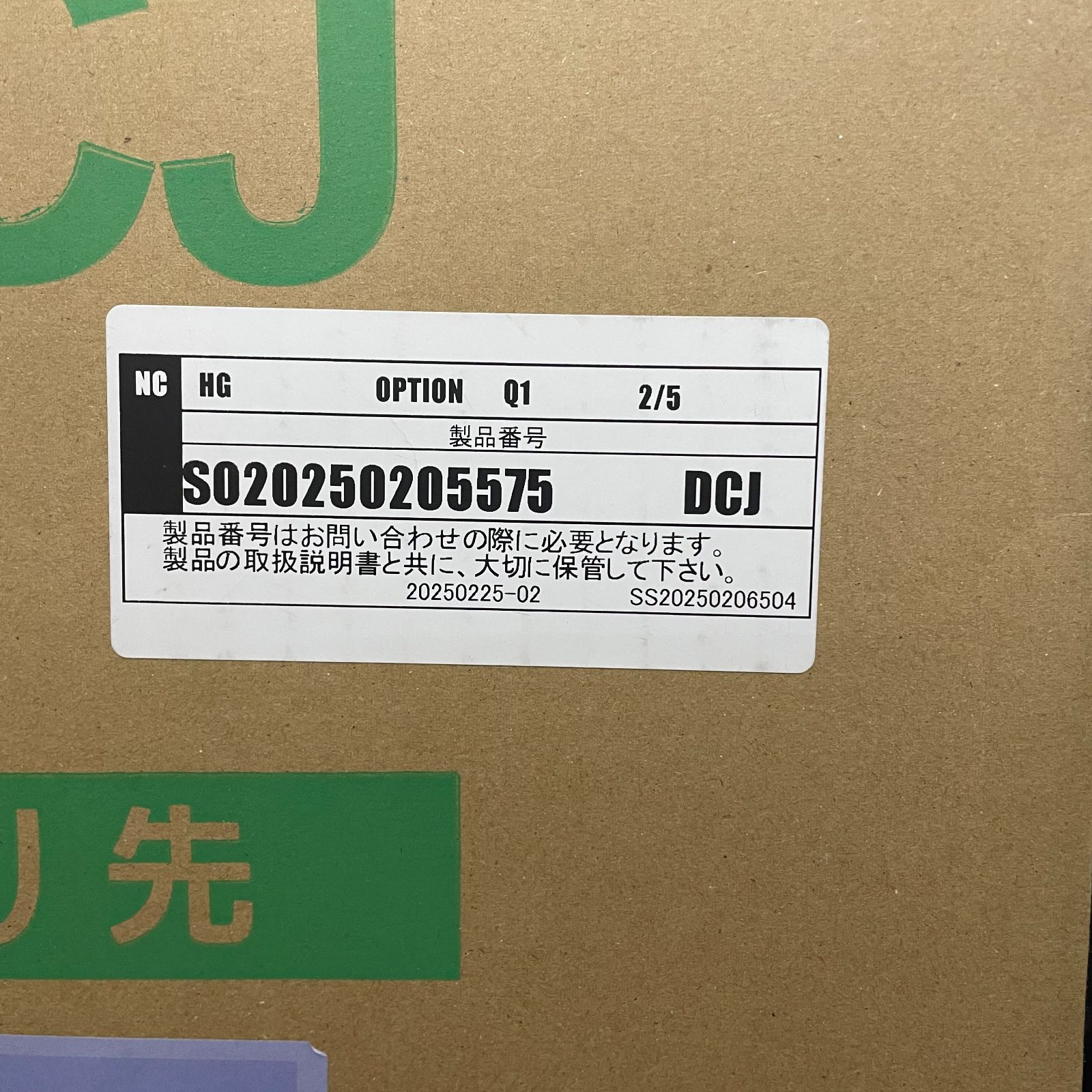 ゴールド すややか