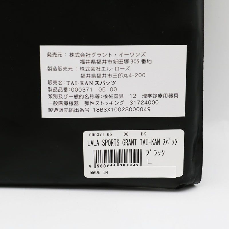 グラントイーワンズ☆TAI-KANスパッツ☆タイカンスパッツ☆L☆美品 新商品届きました。 ✨✨✨ LALA SPORTS GRANT TAI-kAN ［ララ