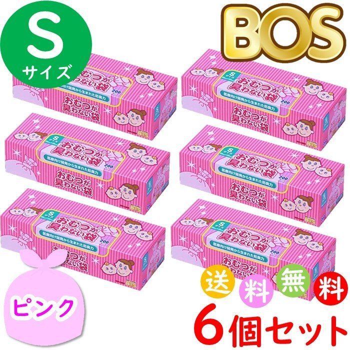 おむつが臭わない袋 BOS ボス ベビー用 S サイズ 200枚入 6個セット