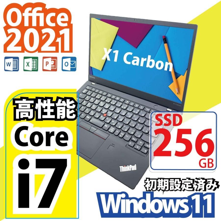 高性能 Corei7 SSD256GB 中古パソコン Win11 Office2021初期設定済み