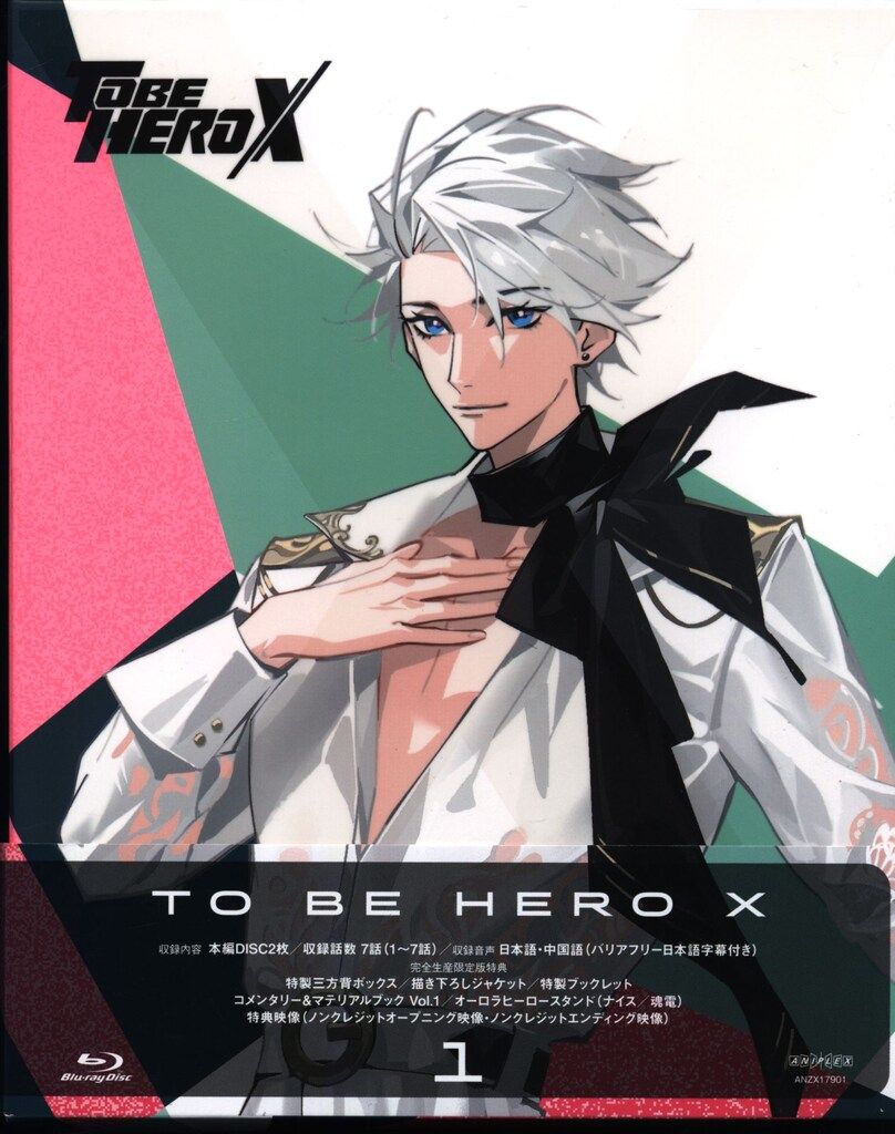 TO BE HERO X 1(完全生産限定版)(Blu-ray Disc) (Blu-ray) ANZX-17901