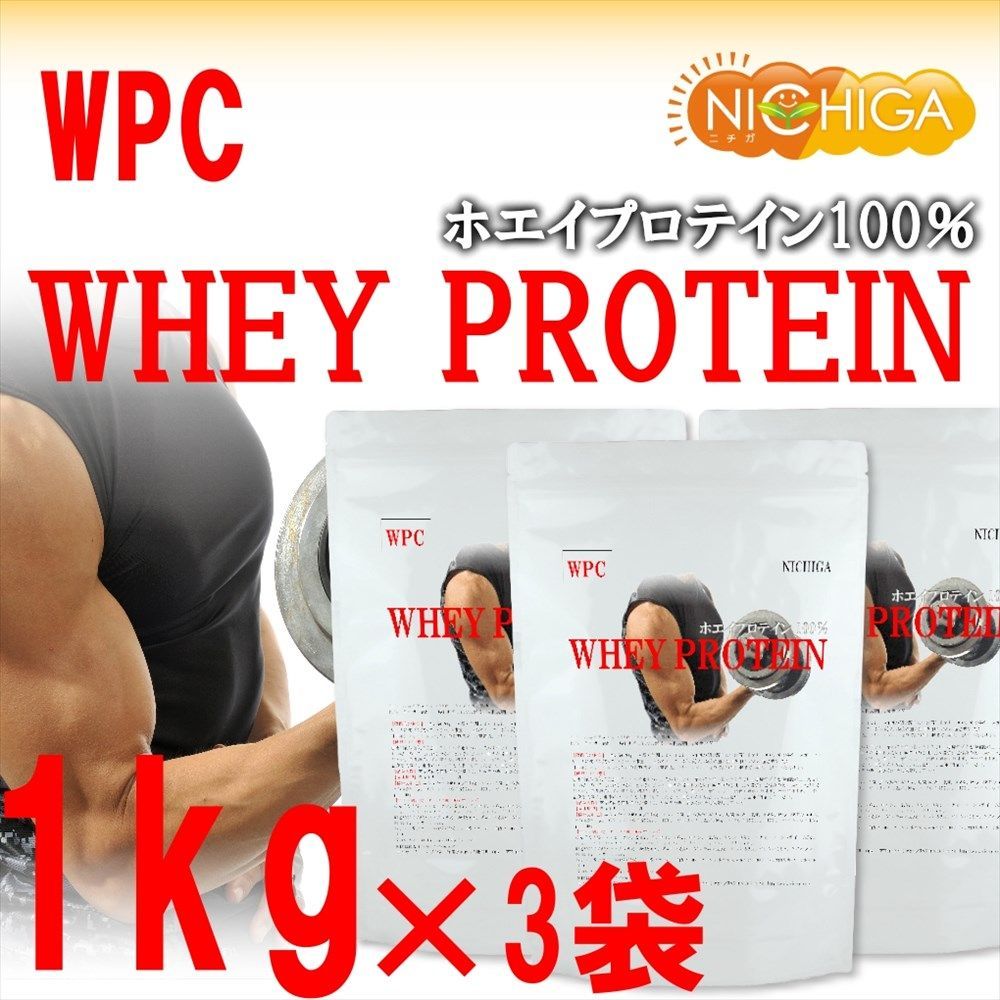 NICHIGA ニチガ公式 シェイカー セット ホエイプロテイン ＷＰＣ 1ｋｇ×3袋 送料無料 沖縄を除く プレーンタイプ タンパク質含有量81.9％ アミノ酸スコア100 TK2