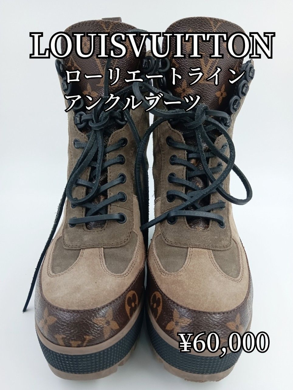 LOUIS 長けりゃ VUITTONヴィトン ローリエートライン アンクル 