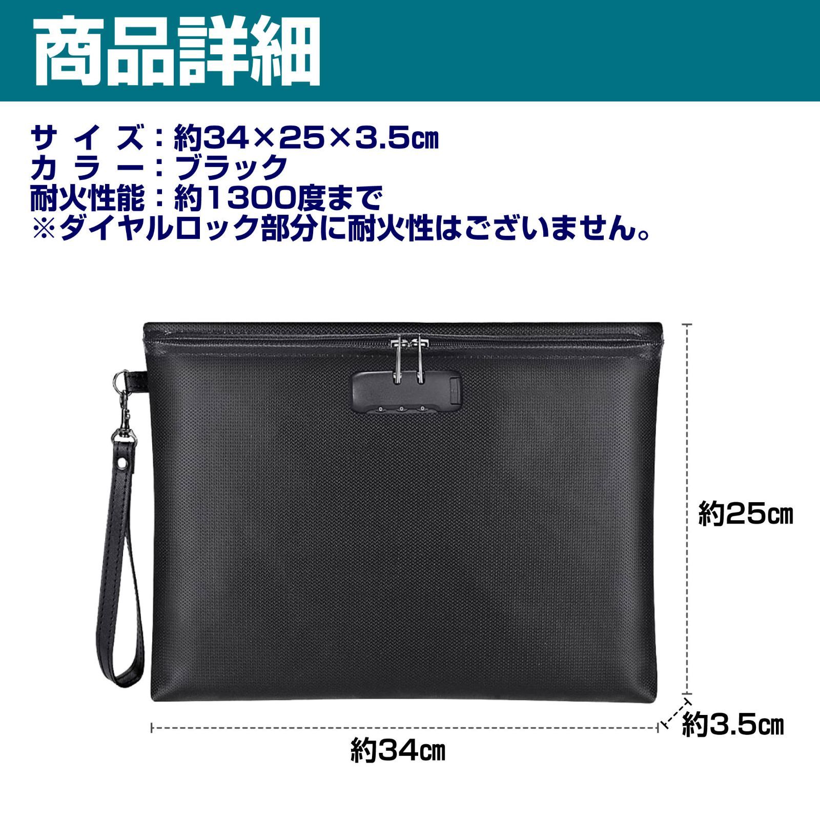 耐火バッグ 集金袋 防災 防犯 手提げ金庫 鍵付き ポーチ セキュリティ