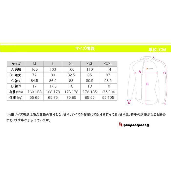 サイクリングジャケット