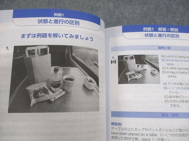 本4冊:TOEIC L&R TEST対策コースパーフェクト講義Part1-7 スタディサプリ TOEIC L&R TEST 対策コース パーフェクト講義