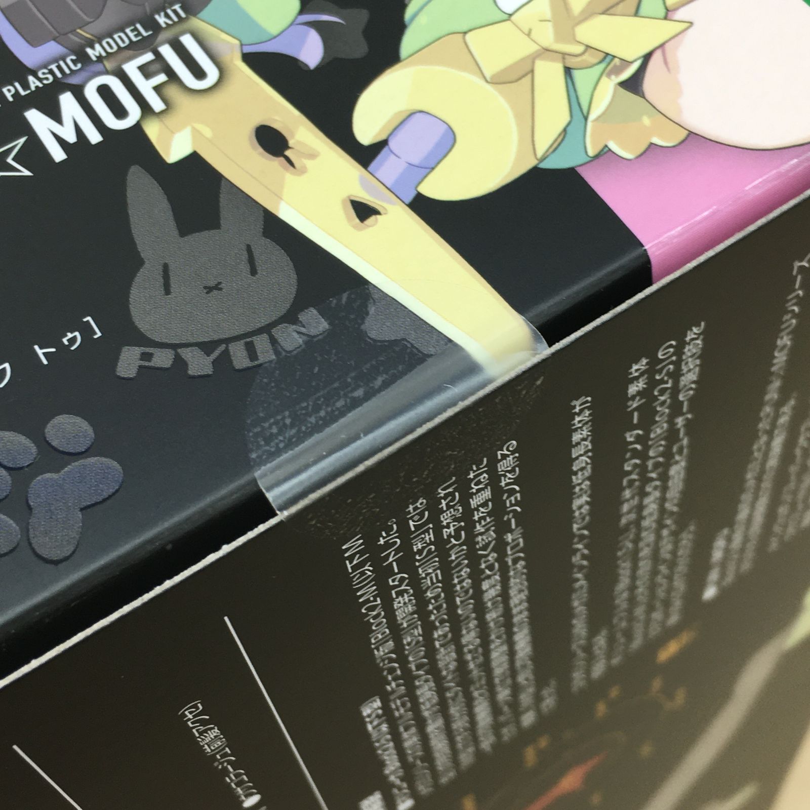 【新品未開封,特典付き】PUNI☆MOFU トゥ PUNI☆MOFU トゥ(トゥ): プラモデル｜コトブキヤオンラインショップ