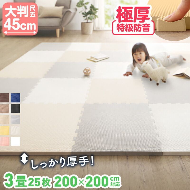 ジョイントマット リラックスモカ2 45cm角 18mm厚 尺五 25枚 3畳 200 