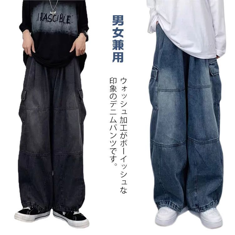 メンズデニムパンツジーパンストリートロング デニムパンツ メンズ ロング丈 ワイドパンツ デニム 長パンツ