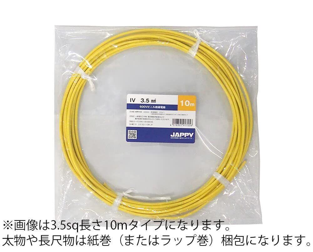 フジクラ・ダイヤケーブル　IVケーブル 14 黄　新品未使用　No.89 楽天市場】フジクラ iv 14sq 600v耐圧ケーブル 黄の通販