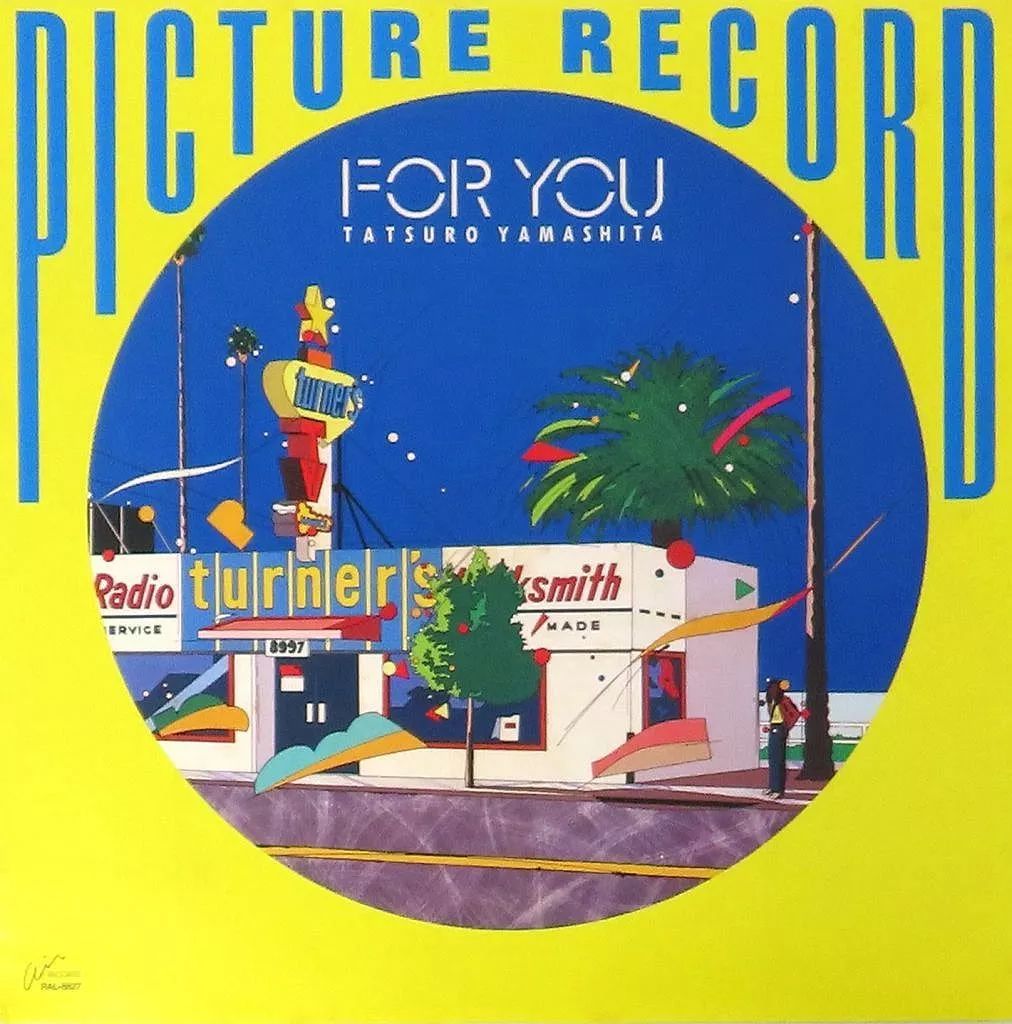 オファー 【】LPレコード 山下達郎 / FOR YOU オファー 【】LPレコード 山下達郎 / FOR YOU