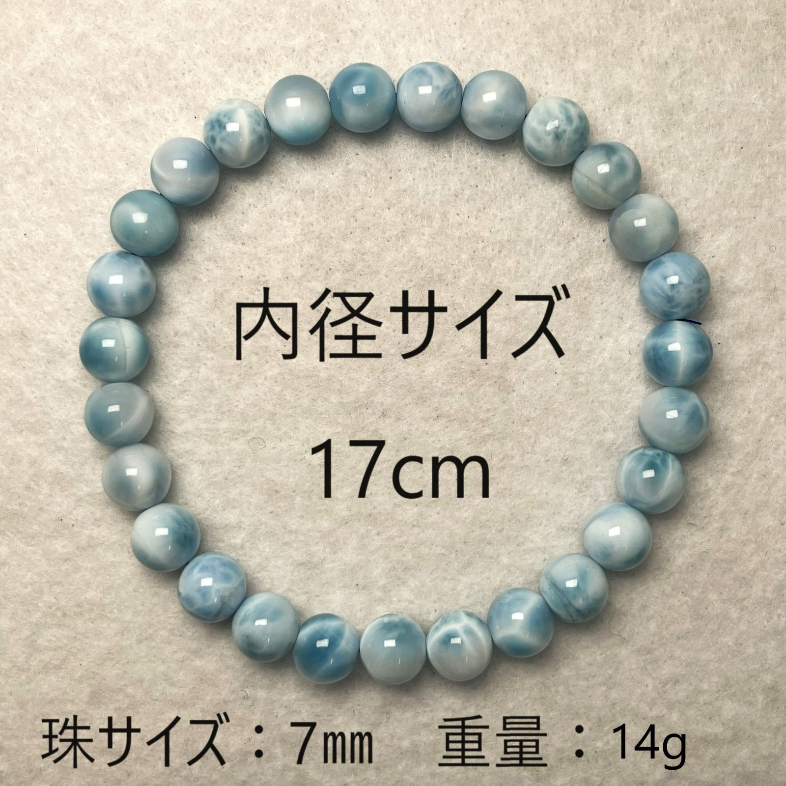 ラリマーブレスレット 7mm 小粒 内径 17cm 希少 高ランク 【一点もの】 パワーストーン 天然石 パワーストーンブレスレット ラリマー  ブレスレット 癒し ヒーリングストーン 自分を愛する スピリチュアル グッズ メンズ 青い石 青 リラックス - メルカリ